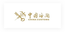 中国海关